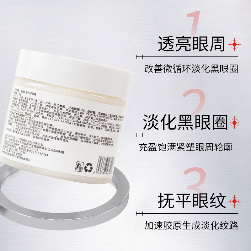 玻色因眼霜淡化黑眼细纹眼袋淡纹弹润眼部精华霜oem高端护肤,淘宝优惠券,粉丝福利购,淘宝优惠卷