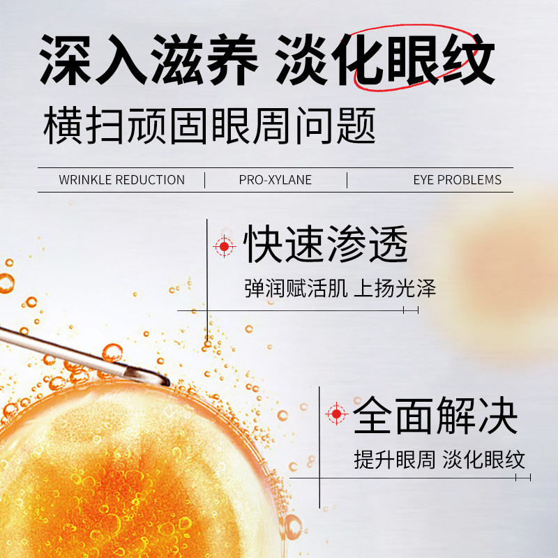 玻色因眼霜淡化黑眼细纹眼袋淡纹弹润眼部精华霜oem高端护肤,淘宝优惠券,粉丝福利购,淘宝优惠卷