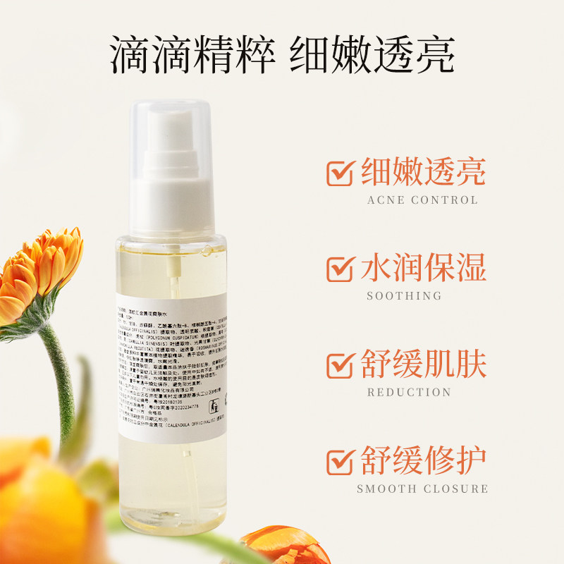 金盏花爽肤水女补水保湿粉刺去闭口收缩毛孔去除黑头痘脸部湿敷水,淘宝优惠券,粉丝福利购,淘宝优惠卷