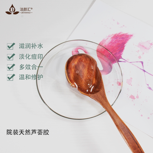 院装天然芦荟胶滋润补水淡化痘印修护凝胶OEM化妆品 1000g - 图1