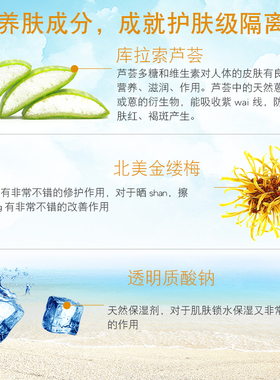 冰凉防护喷雾石榴清爽保湿不油腻