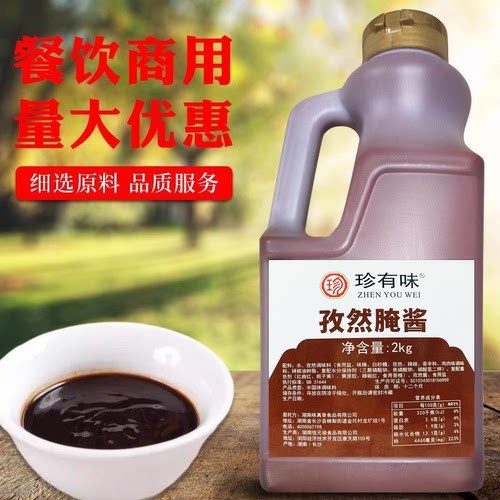 佳元禄孜然腌酱2kg珍有味孜然风味牛柳鸡排烤肉调味酱量大优惠 - 图3