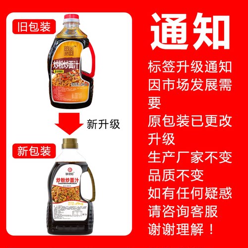 味派 炒粉炒面 珍有味炒粉炒面2kg鲜霸调味汁料沙县专用汁调味料 - 图0