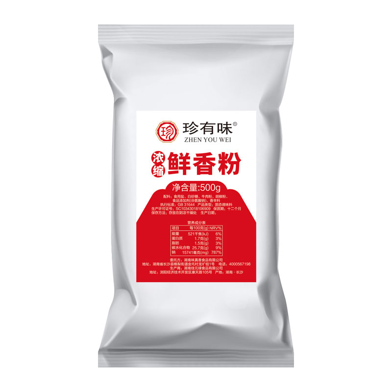 佳元禄浓缩鲜香粉500g 3号粉珍有味牛蛙粉商用牛蛙鲜香粉腌制料-图0