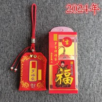 2024 T-year-old fuchbag brokensack dragon dog rabbit cow sheep this year red embroidered fragrant bag Li Cheng can come