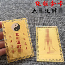 Manufacturer supplies the five G transport financial metal card bronze card card gold card