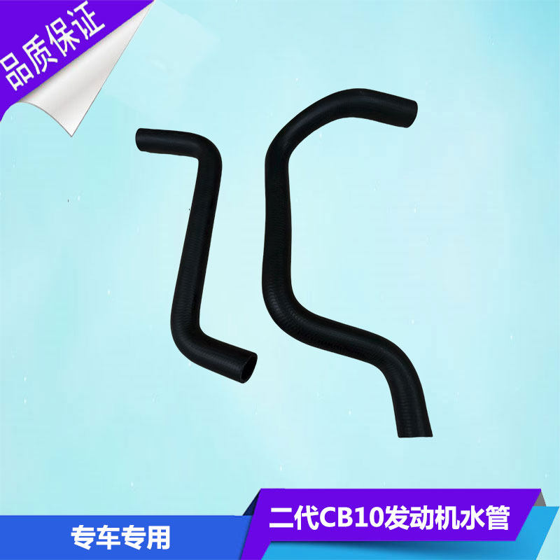 适配长安之星6363 星光6395 6390 之星2代水箱水管发动机上下水管,淘宝优惠券,粉丝福利购,淘宝优惠卷