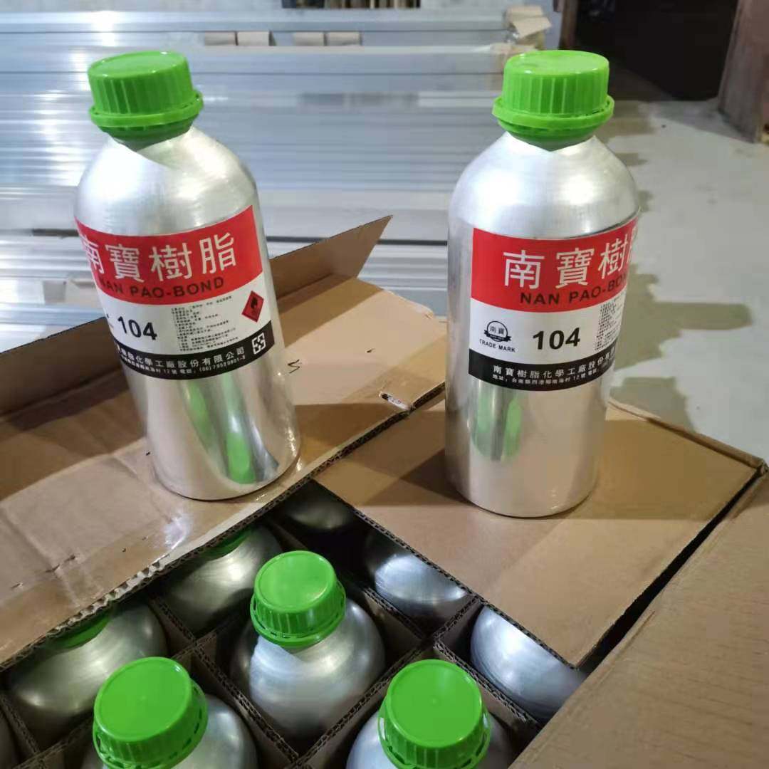 拉网胶水 快速粘网胶 快干耐高温绷网胶105粘网胶单黄胶104固化剂,淘宝优惠券,粉丝福利购,淘宝优惠卷