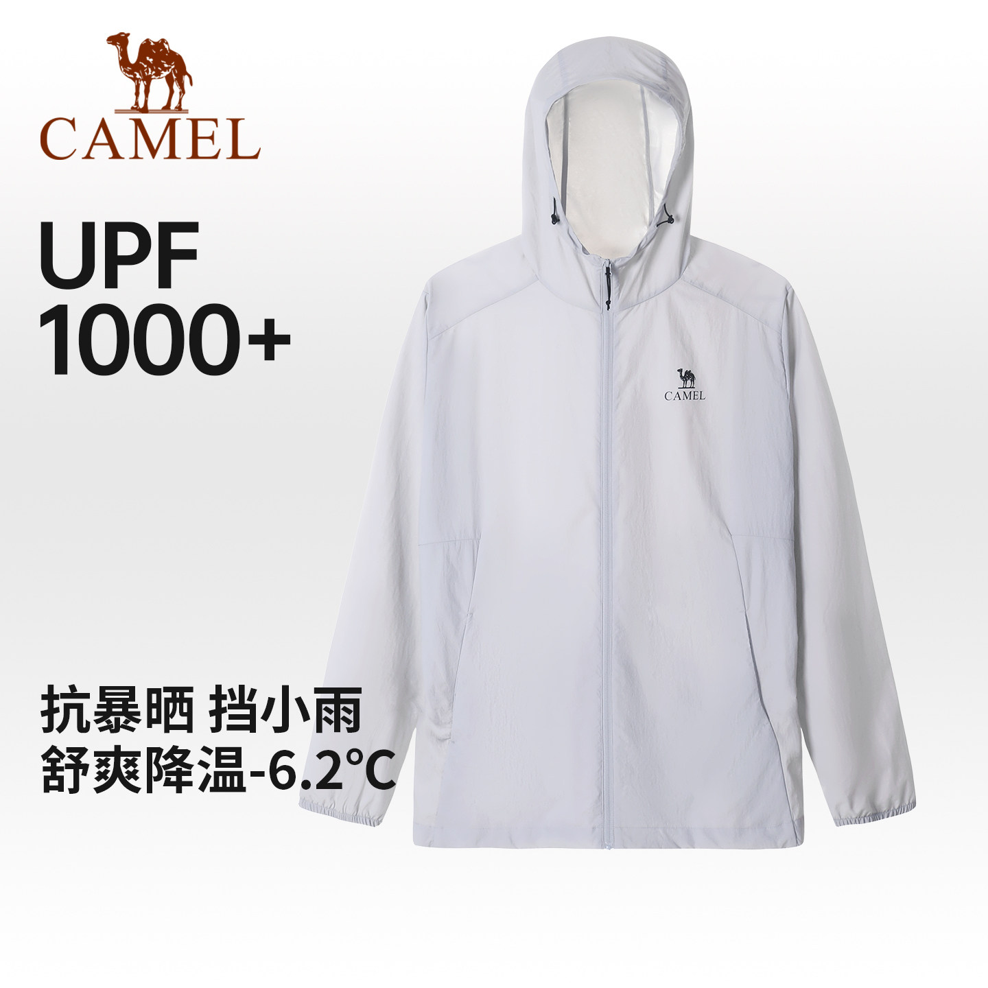 骆驼男装防晒衣户外轻薄防紫外线防水外套