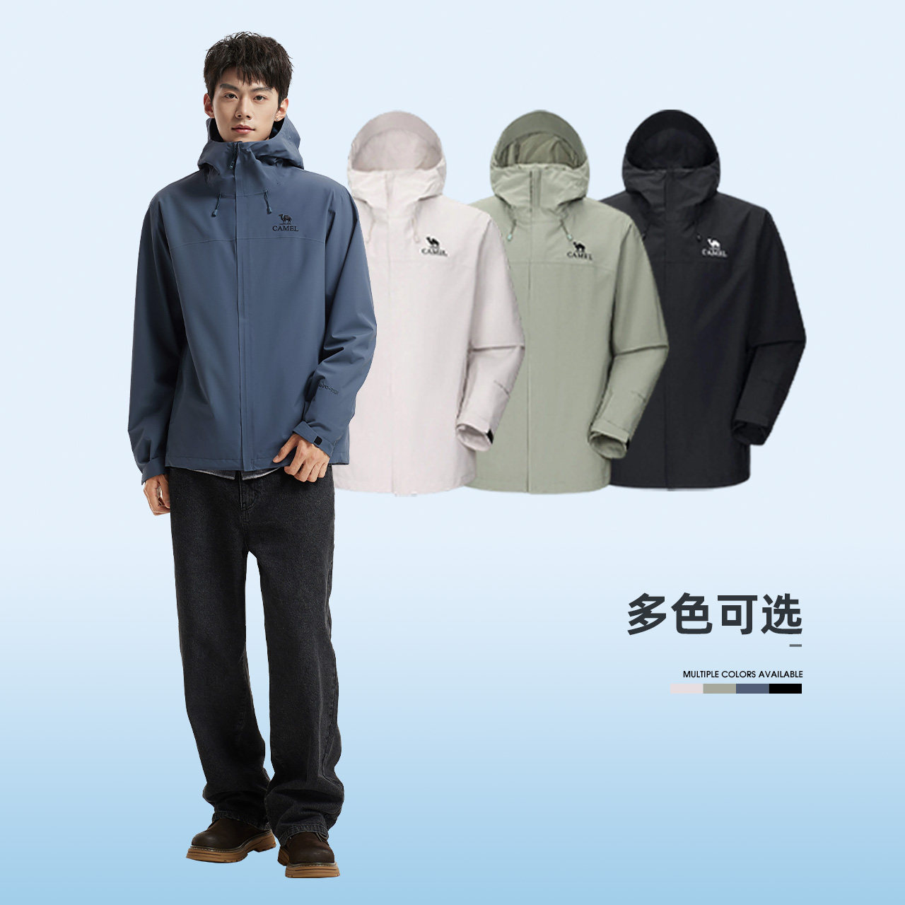 骆驼男装冲锋衣户外旅游登山服轻量化防风防水夹克薄外套徒步情侣