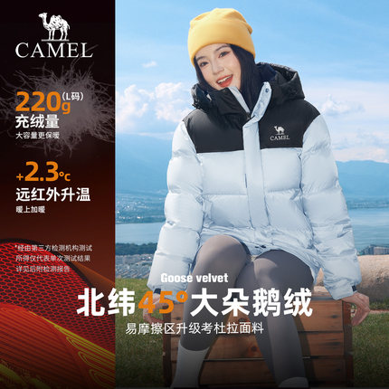骆驼羽神PRO女装鹅绒羽绒服冬
