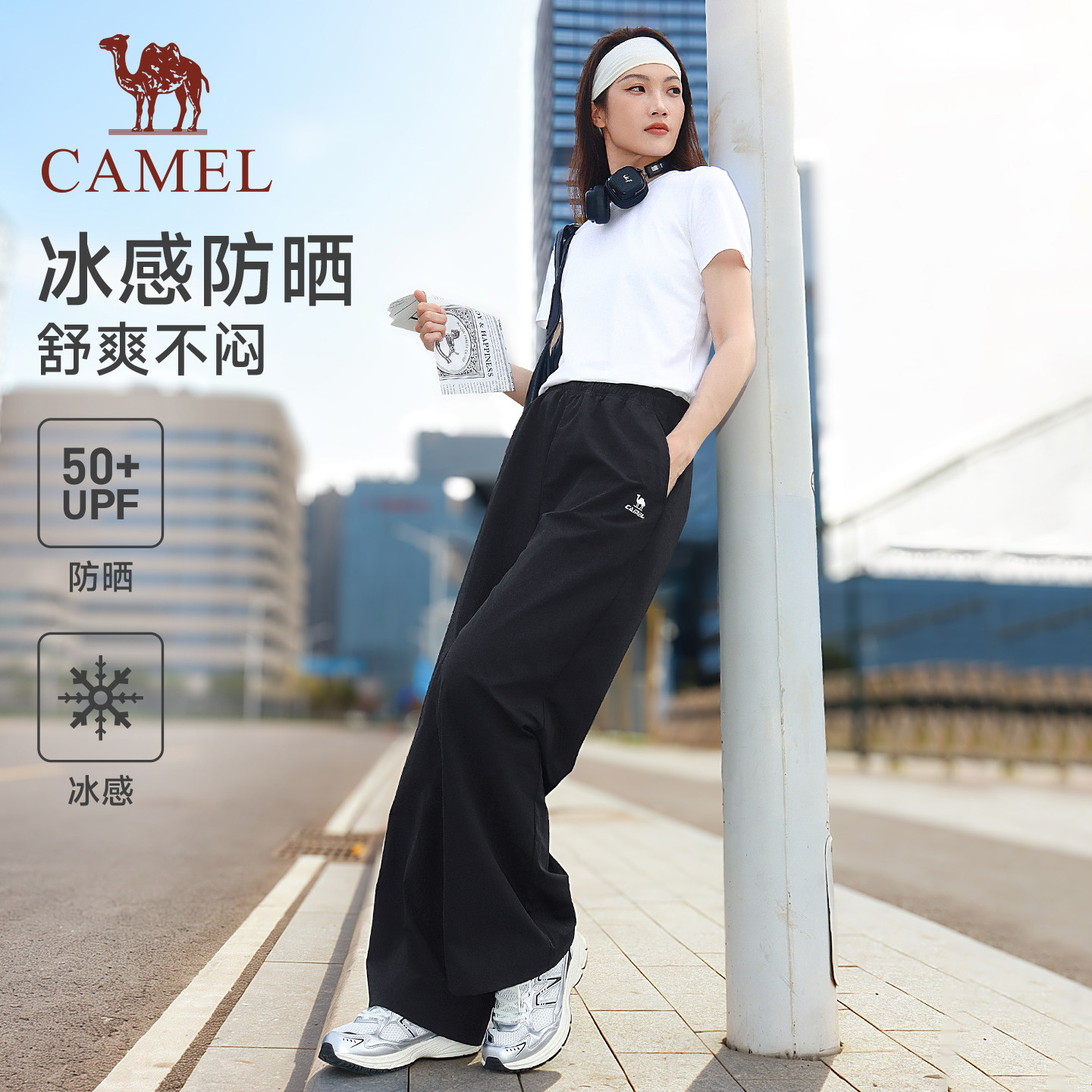 骆驼休闲运动裤女冰感防晒户外夏季新款速干透气舒爽直筒垂坠感裤