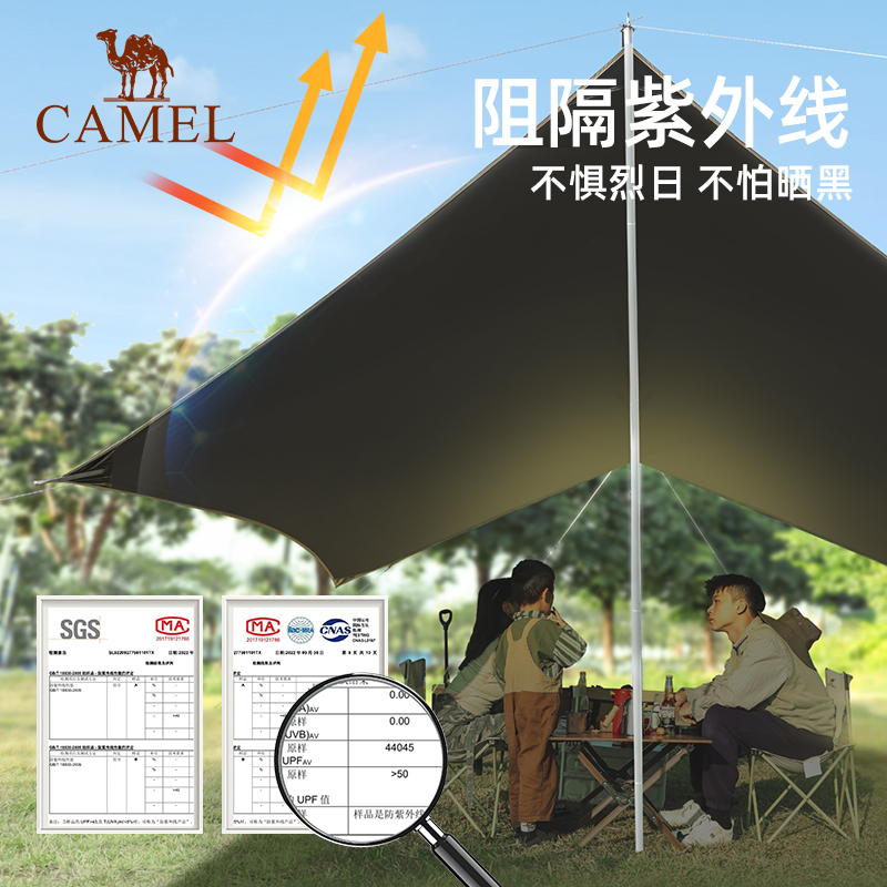 [鸿鹄]骆驼户外精致露营黑胶天幕 骆驼天幕