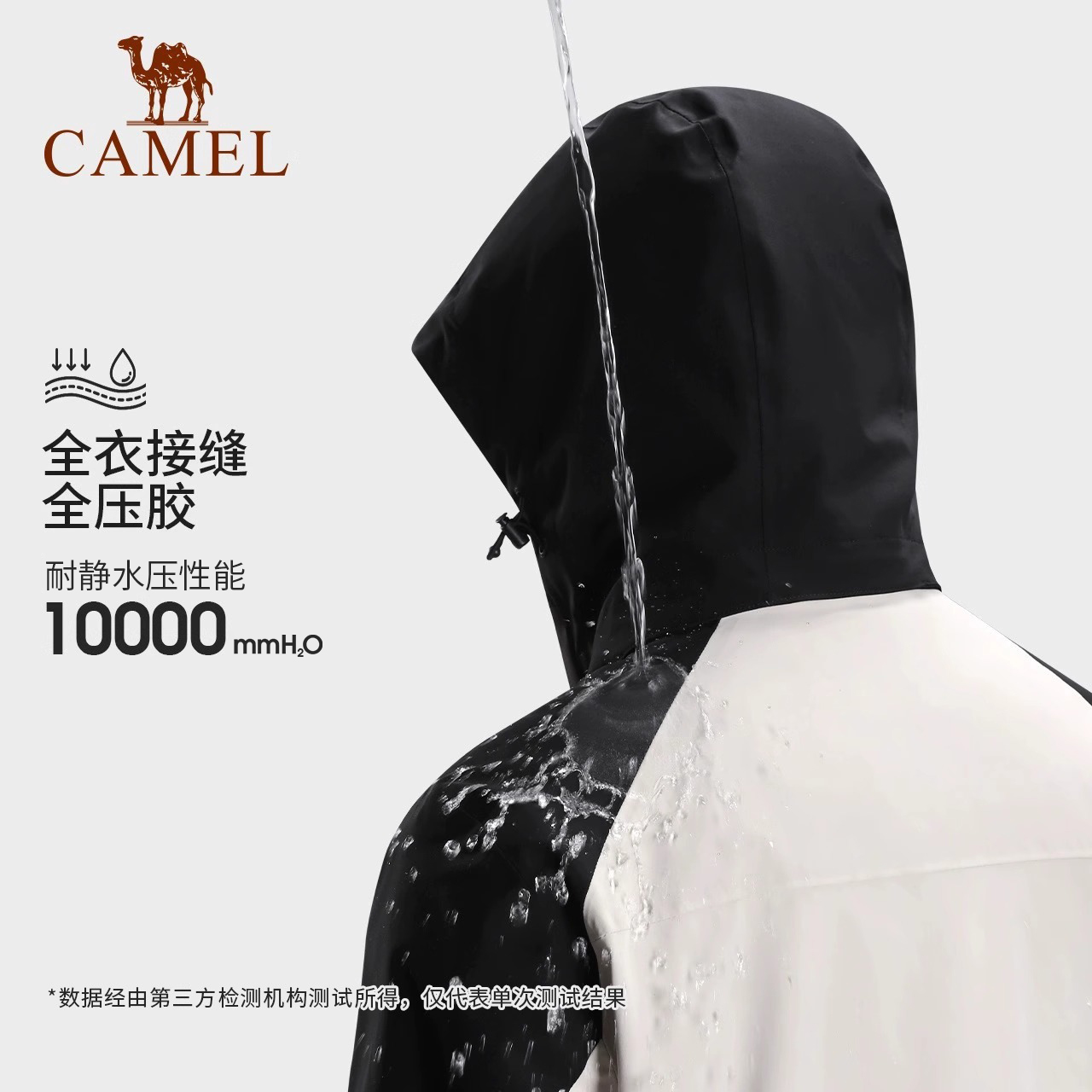 [丁真同款]骆驼风暴工装冲锋衣男女三合一外套防水加绒加厚登山服