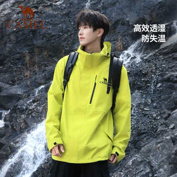 王俊凯同款骆驼冲锋衣!多款可选,防水防风,一件顶6件!券后431元包邮 王俊凯同款骆驼冲锋衣!多款可选,防水防风,一件顶6件!券后431元包邮