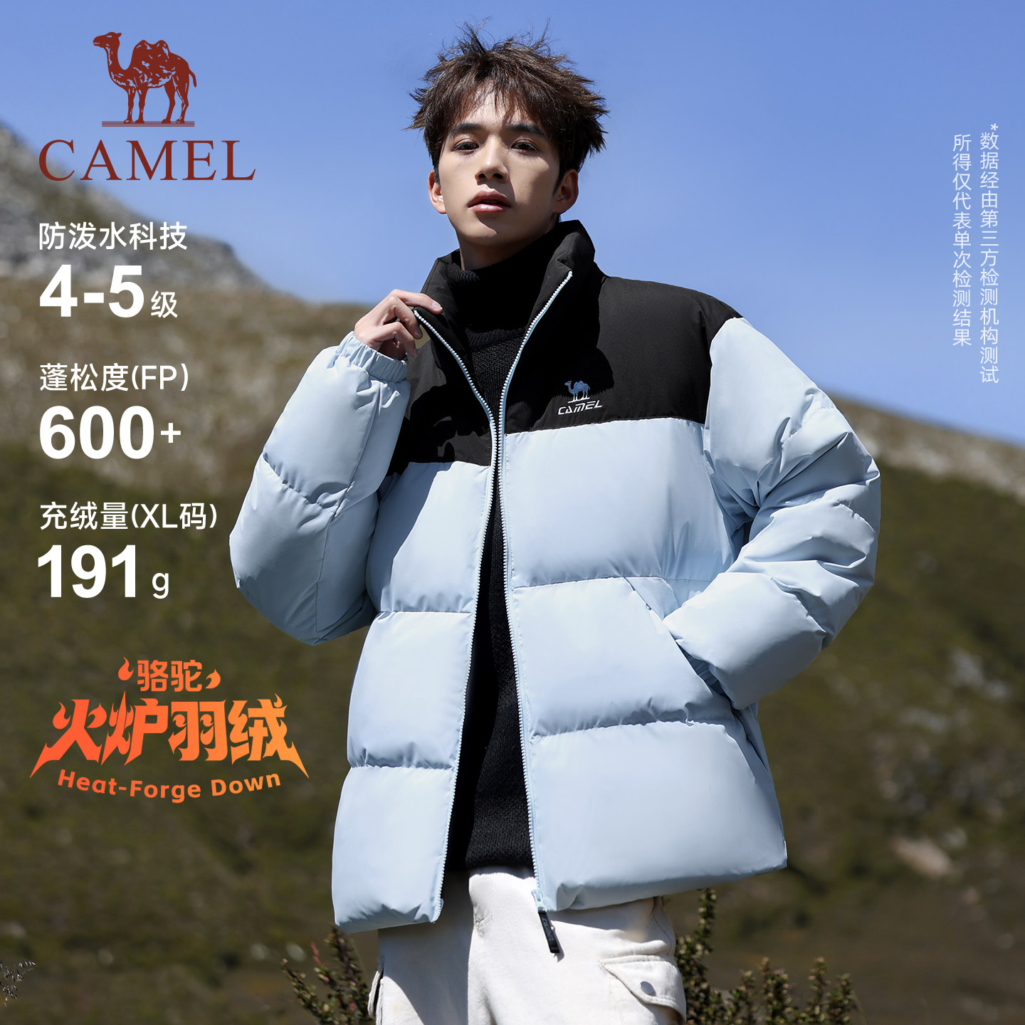 90%含绒量！骆驼火炉3.0羽绒服