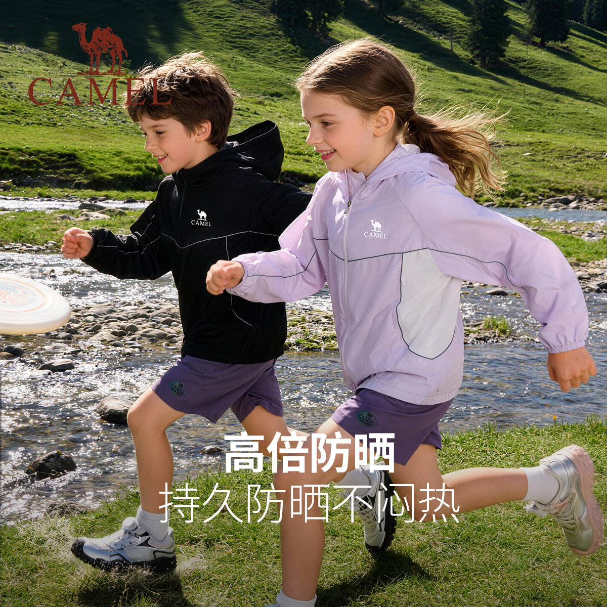 小骆驼儿童防晒衣2026新款户外运动防紫外线UPF50+女童皮肤衣外套,淘宝优惠券,粉丝福利购,淘宝优惠卷