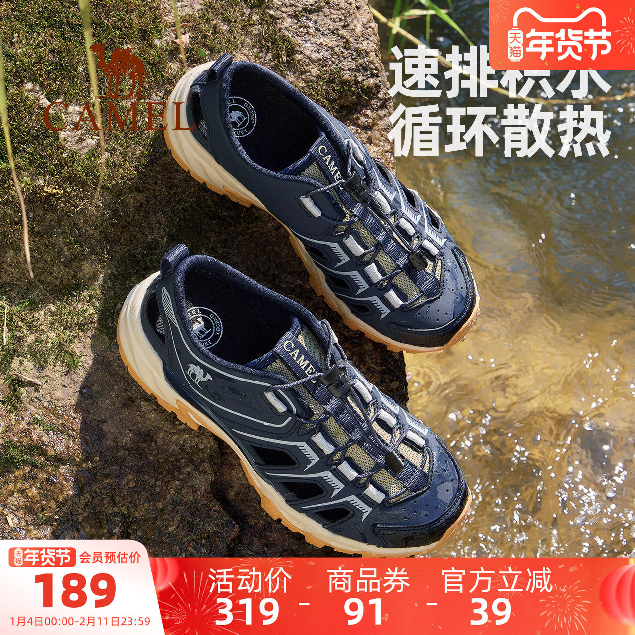 骆驼女鞋2025夏季新款户外运动凉鞋女款透气镂空沙滩鞋涉水溯溪鞋,淘宝优惠券,粉丝福利购,淘宝优惠卷