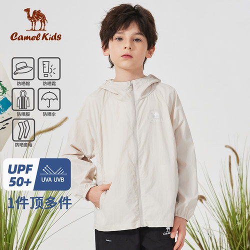 小骆驼儿童皮肤衣凉感夏季2025新款防紫外线大童外套男女童防晒服 - 图2