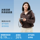 Дорожная летняя одежда для защиты от солнца, водоотталкивающая куртка, свободный крой