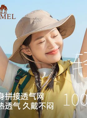 户外骆驼女登山帽夏季