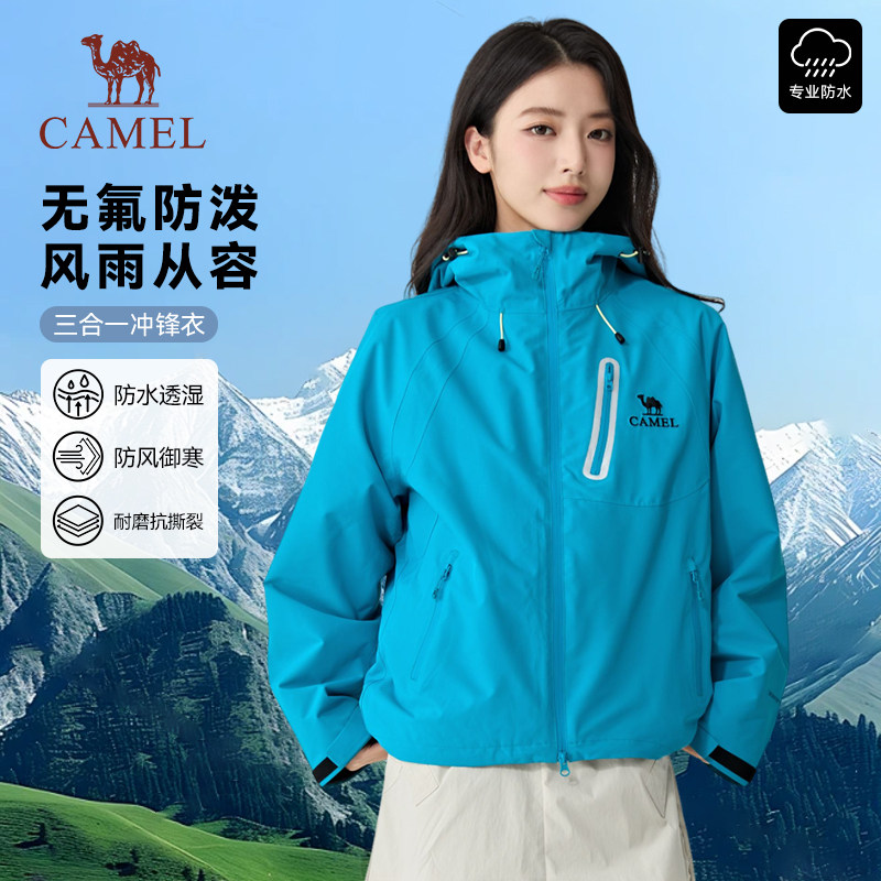 热巴同款骆驼女装无氟冲锋衣三合一2026新款防风防水休闲登山外套