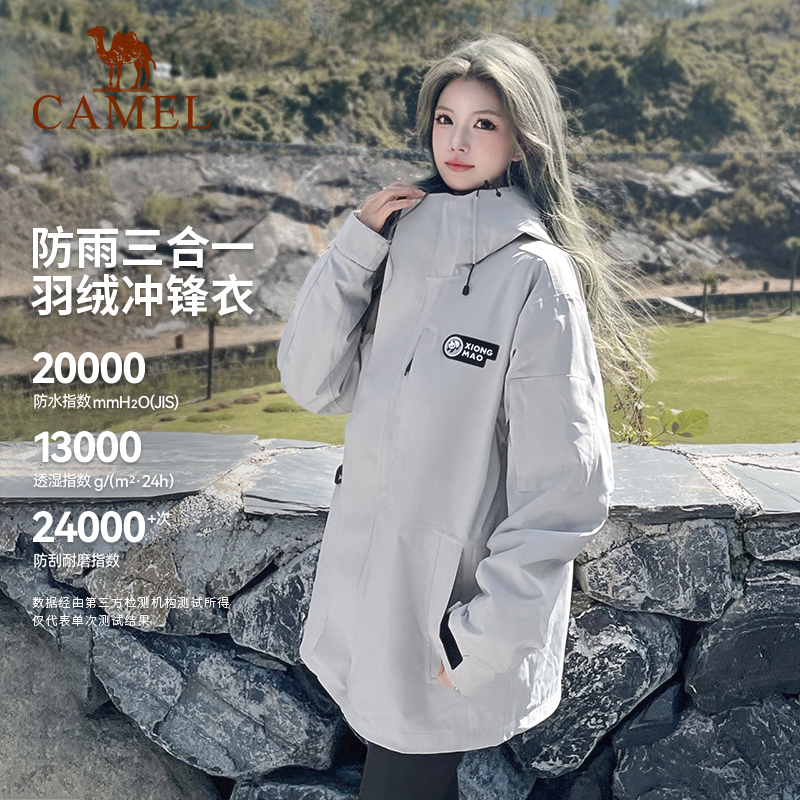 骆驼熊猫户外羽绒冲锋衣女款2025新款三合一登山服加绒加厚两件套