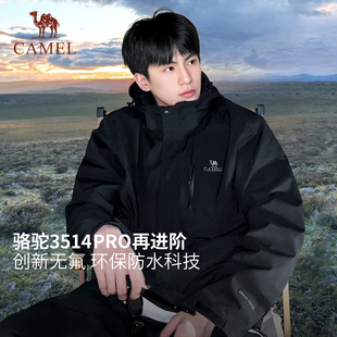 骆驼男装无氟三合一冲锋衣