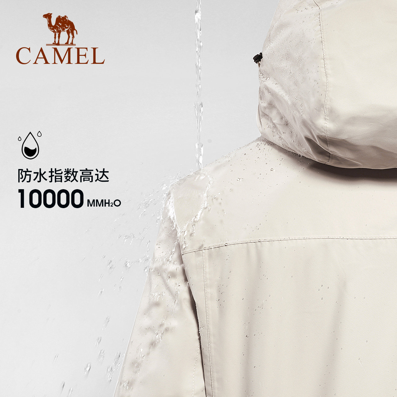 骆驼男三合一可拆卸秋冬季冲锋衣 骆驼冲锋衣