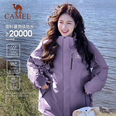 骆驼月光蓝冲锋衣三合一防水外套