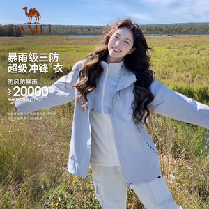 3514明星同款！骆驼三合一冲锋衣