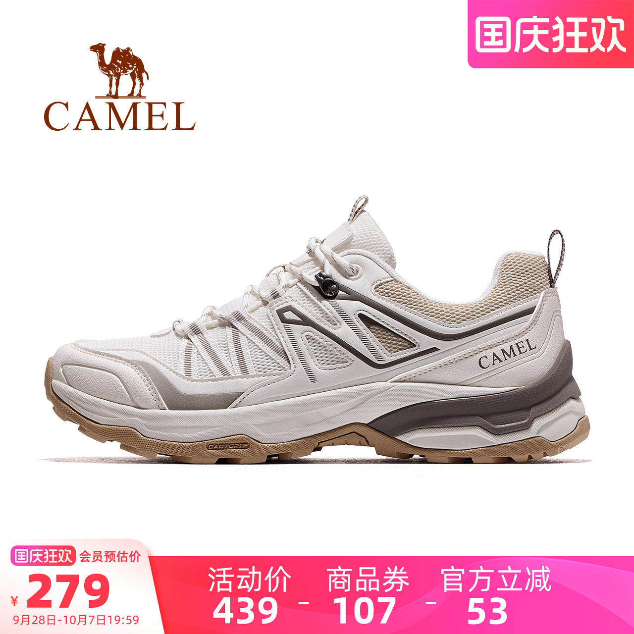 聚能减震+动态呼吸网！骆驼凯旋2代登山鞋