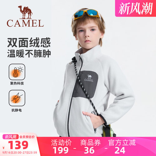 小骆驼儿童抓绒衣防静电2026新款户外防风保暖卫衣女童摇粒绒外套 - 图0