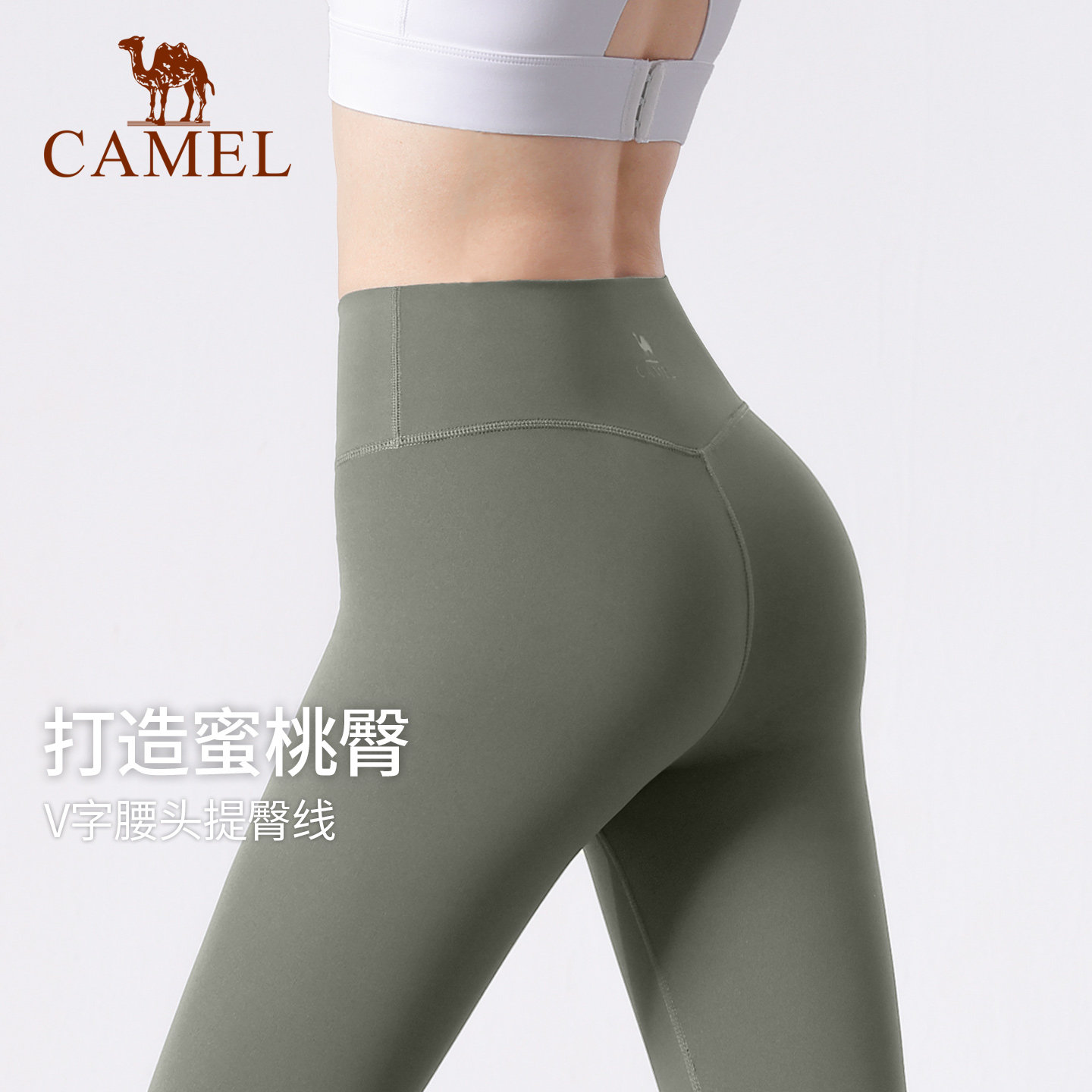 骆驼瑜伽裤女春季高腰裸感无痕运动裤透气收腹紧身长裤提臀健身裤,淘宝优惠券,粉丝福利购,淘宝优惠卷