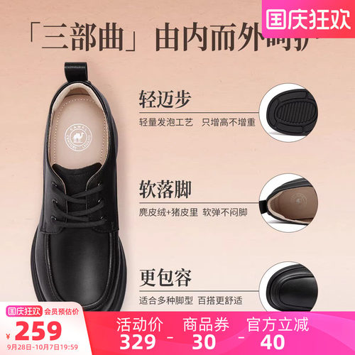 骆驼女鞋2026秋冬新款小皮鞋粗跟厚底黑色单鞋牛津鞋休闲乐福鞋女 - 图0