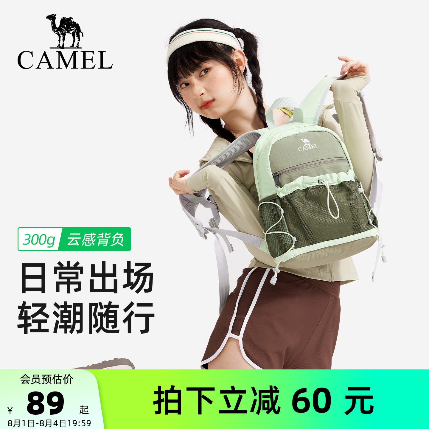 [萄气包]骆驼轻便女士双肩包户外轻量化小型书包徒步登山旅行背包