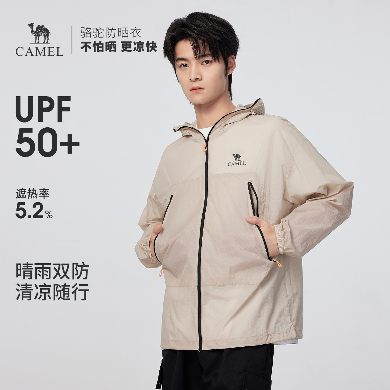 王俊凯同款透气防晒衣外套
