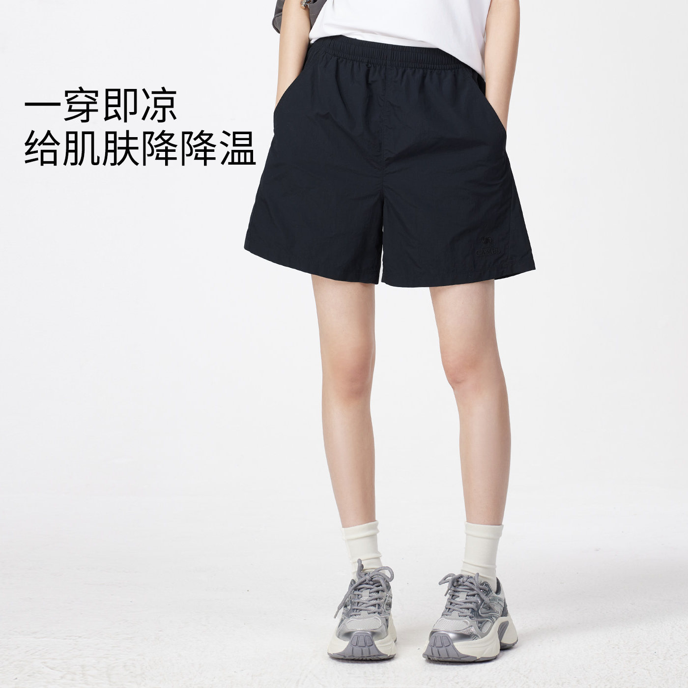 骆驼女装速干短裤2026夏季新款显瘦轻薄凉感吸湿透气排汗休闲裤女