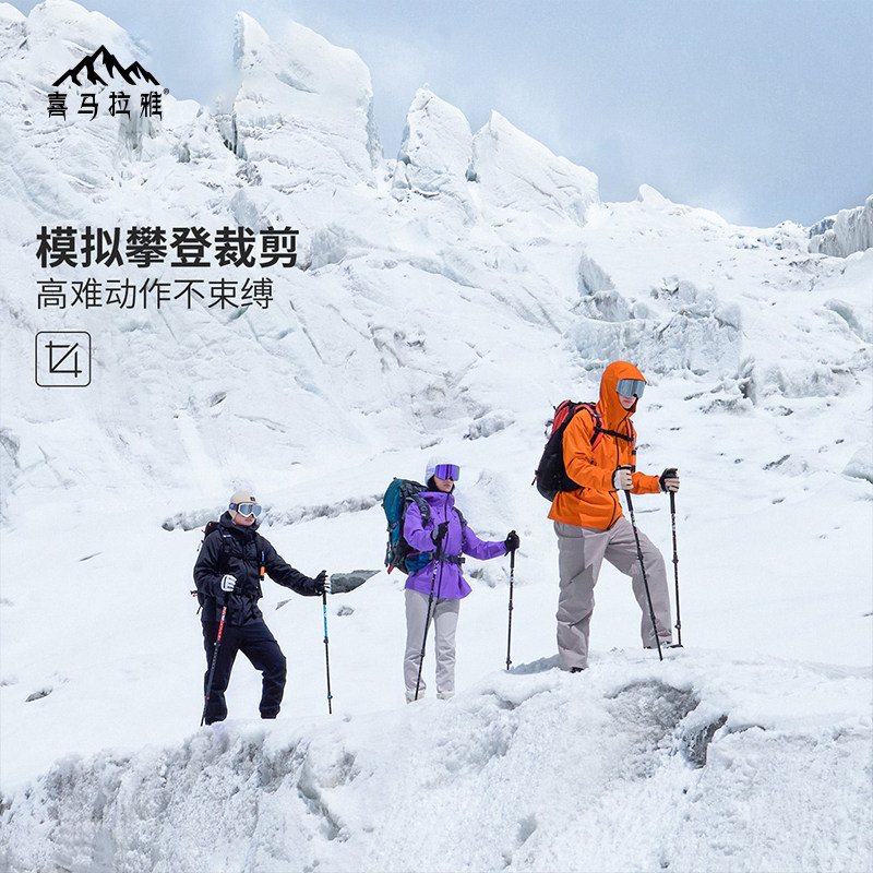 喜马拉雅全天候硬壳3L冲锋衣男女2026夏季专业防风防水户外登山服