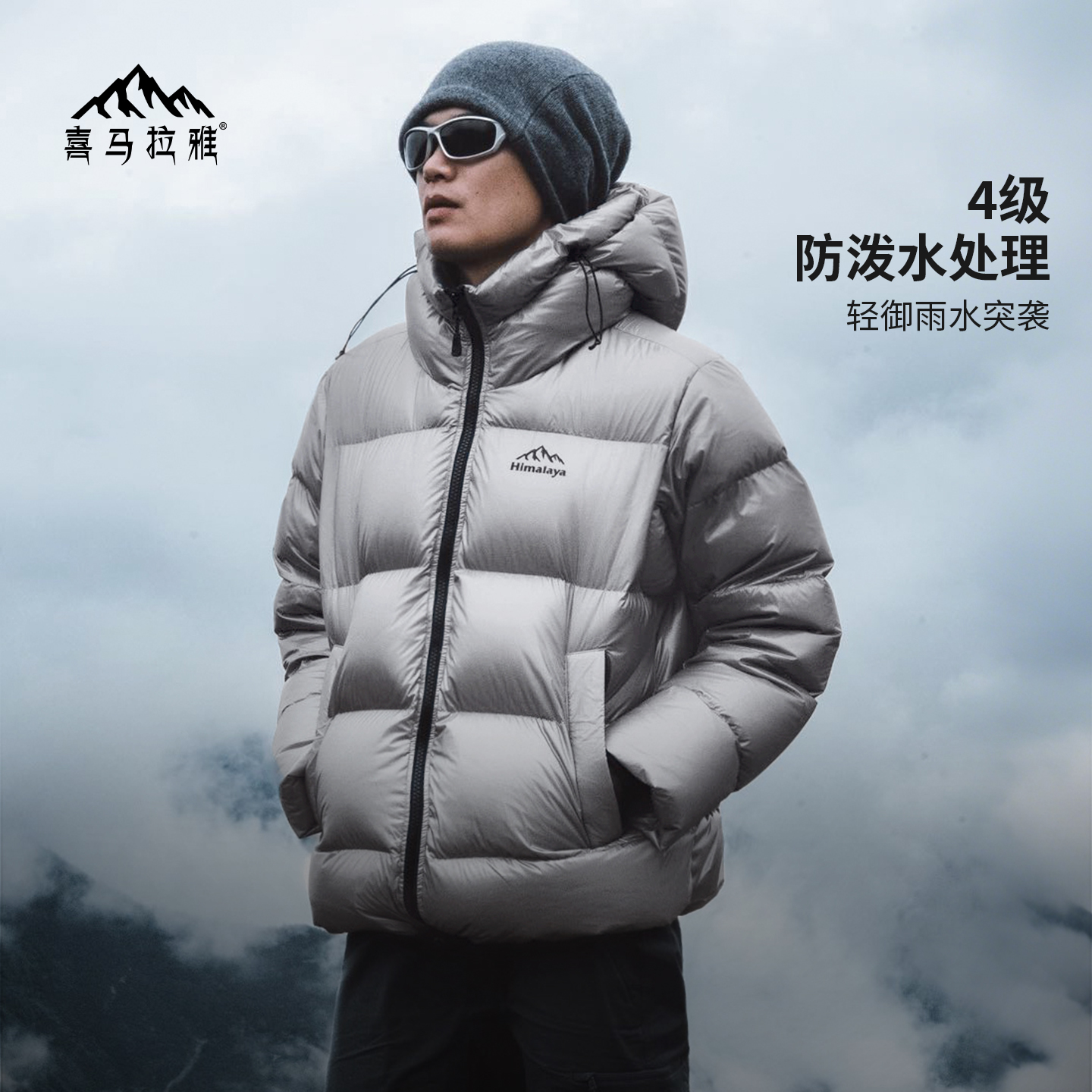 骆驼喜马拉雅雨崩鹅绒羽绒服女轻薄新款冬季户外保暖充绒厚外套男