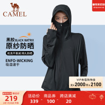 (Black Ice) Camel Outdoor Sunscreen Clothing for men and women Breathable Speed Dry anti-UV sunscreen Skin Coat Jacket