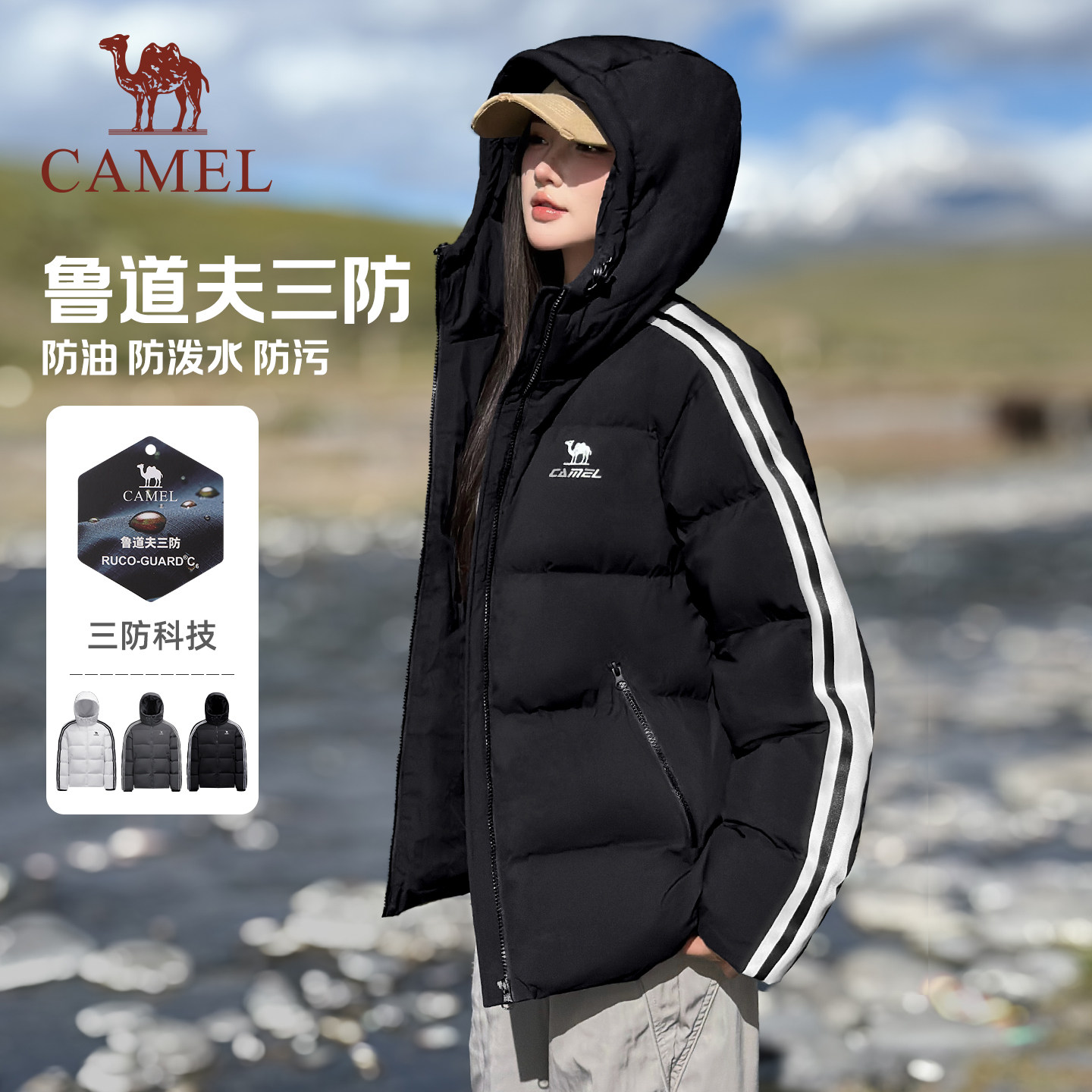 骆驼火神运动羽绒服女连帽抗寒冬季鸭绒外套加厚条纹羽绒面包服男
