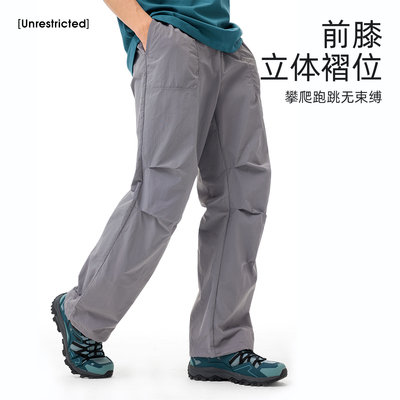 [王俊凯同款]骆驼户外速干伞兵裤男春夏透气凉感徒步登山运动裤女