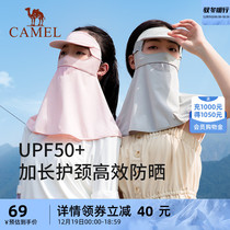 Camel sun protection mask female full face shading Sharkini neck dust mask ice wire neck and neck bike male veils
