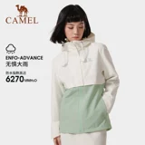 Дорожная весенняя тонкая ветрозащитная водонепроницаемая куртка подходит для мужчин и женщин для влюбленных для кемпинга