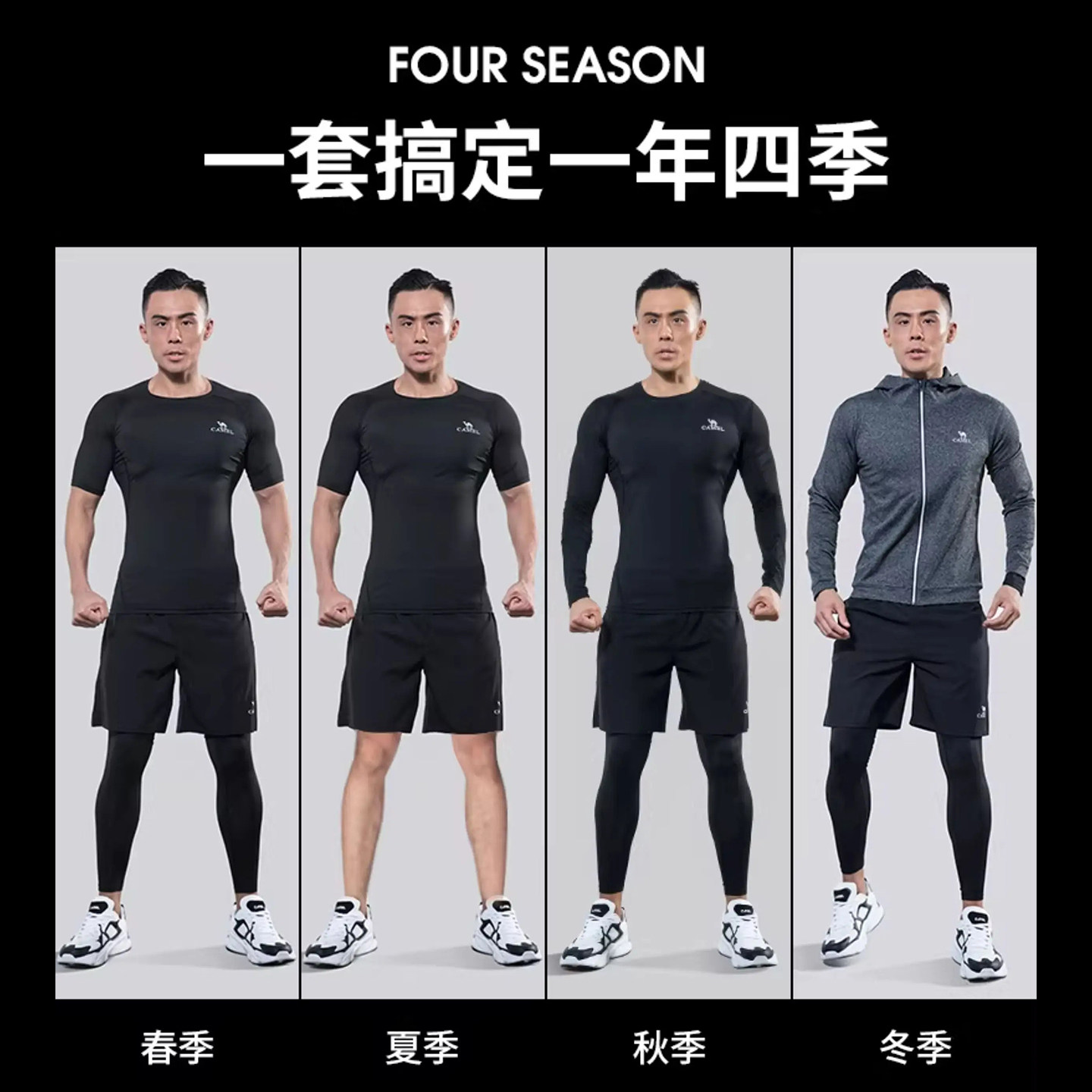 骆驼健身服男运动跑步五件套装大码篮球训练服速干衣外套短裤套装