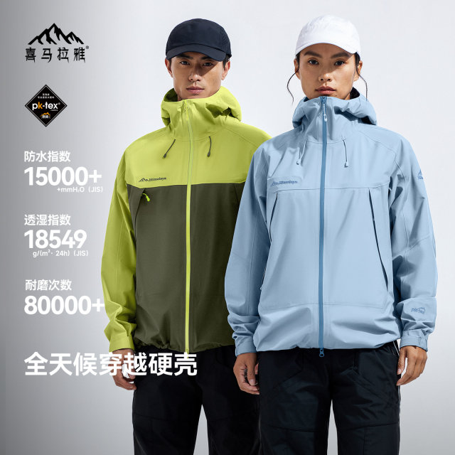 H3500 Schattik Hard Shell Jacket 26 ພາກຮຽນ spring ແລະ Summer ແບບໃຫມ່