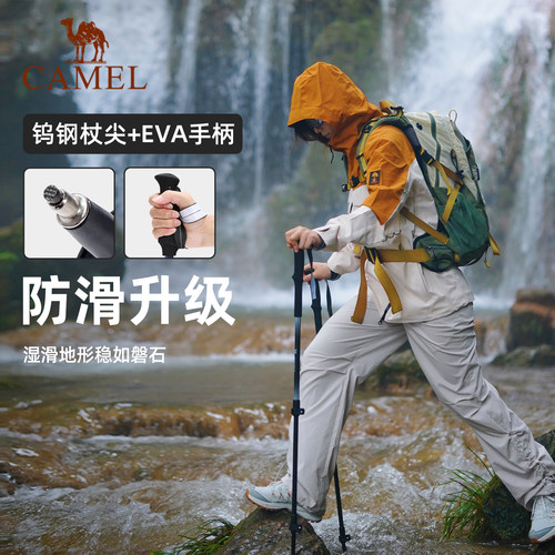 【清风】骆驼专业户外登山杖手杖铝合金碳素轻便伸缩折叠爬山徒步 - 图1