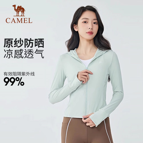 【断码清仓】骆驼户外披肩防晒衣女防紫外线冰丝透气防晒服外套 - 图2