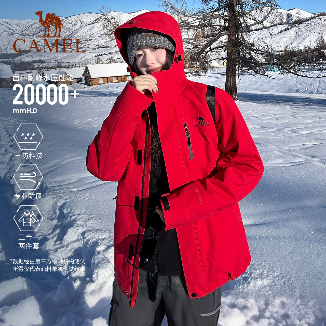 [耀眼红]骆驼户外3514红色冲锋衣女款三合一外套防风防水登山服男